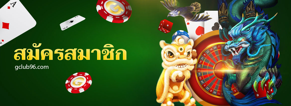 Apply for Gclub96 casino online and get special promotions!  