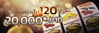 120% Bonus on First Deposit – Play Free Slots Online Today!